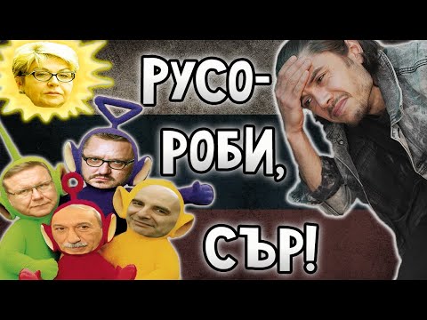 Видео: ТОП 5 инфлуенсъри на КРЕМЪЛ в България!