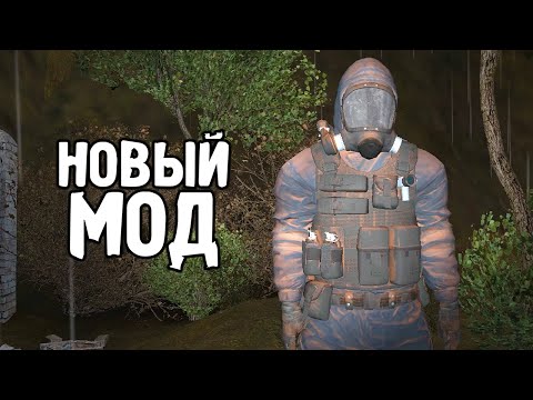 Видео: Новый Мод от Андрюхи Святого - STALKER Сталь #1