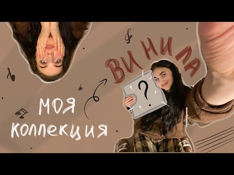 Видео: мои пластинки + распаковка новой! frank sinatra, the neighbourhood..? | aleksis. video 5!