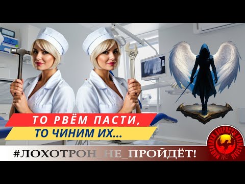 Видео: 🔥✅ТО РВЁМ ПАСТИ МОШЕННИКАМ, ТО ЧИНИМ ИХ. (АВТОР - ЛЕРА, МСМК ПО НОРДИЧЕСКОМУ ПРЕЗРЕНИЮ К МОШНЕ).