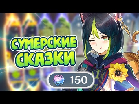 Видео: ТИГНАРИ СТРОИТ ГЛАЗКИ!! КРУТИМ ТИГНАРИ И ЕГО СИГНУ | Genshin Impact крутки