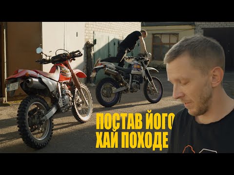 Видео: Поедет ли еще старый мотоцикл? | Suzuki Djebel и Honda XR