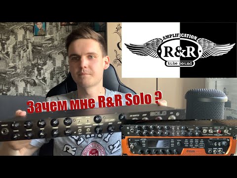 Видео: R&R Solo. Зачем я его купил?!