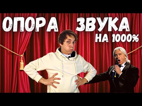 Видео: ✅ Опора звука  |  Самый полный гайд в истории вокала