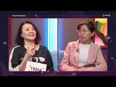 Видео: Вербалдык эмес коммуникация