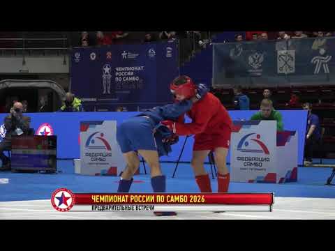 Видео: Сергей Толстухин Vs Шахбози Нозимзода / Чемпионат России самбо 2026