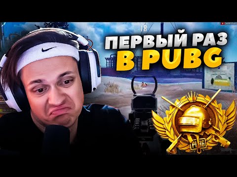Видео: БУСТЕР играет в PUBG первый раз ft. ЛИКС, ОВЕРДРАЙВ, ЗАРК