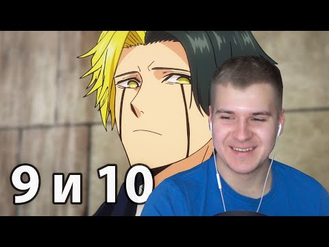 Видео: Божественное Провидение | Магия и Мускулы 9 и 10 серия | Реакция