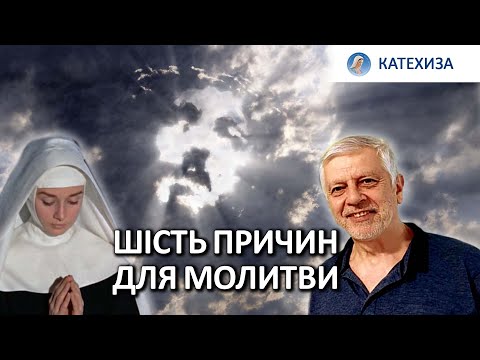 Видео: Молитва. Бог. Таємна кімната | Юрій ЗЕЛІНСЬКИЙ