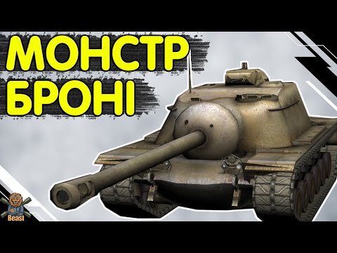 Видео: T110E3 - ЧЕСНИЙ ОГЛЯД 🔥 Т110Е3 WoT Blitz