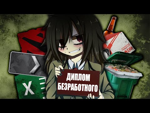 Видео: ГАЙД НА КОЛЛЕДЖ | УНИВЕР | ШАРАГУ