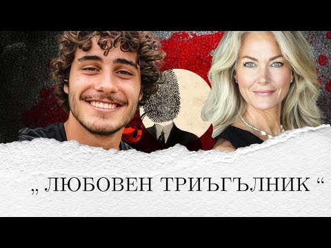 Видео: " ЛЮБОВЕН ТРИЪГЪЛНИК " еп.202