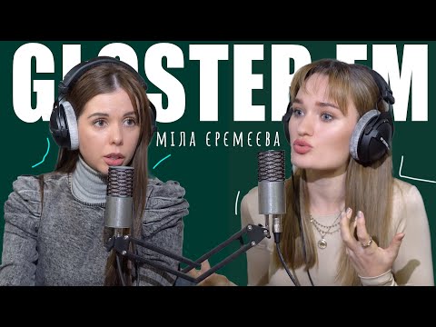 Видео: МІЛА ЄРЄМЄЄВА: про новий шоу-бізнес, Нікіту Добриніна та розчарування в артистах