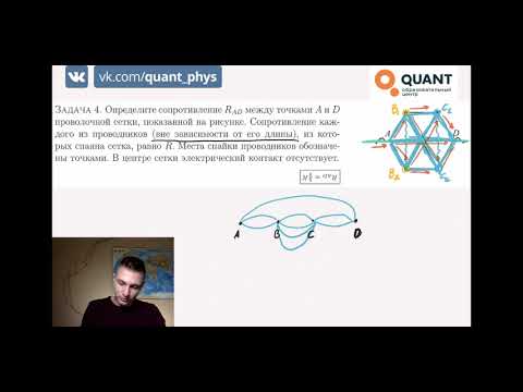 Видео: Олимпиадная физка. Постоянный ток. Задача 1