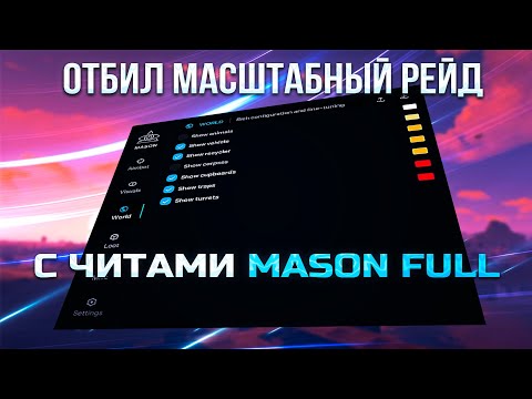 Видео: СЫГРАЛ ДВА ВАЙПА С ЛУЧШИМ ЧИТОМ ДЛЯ РАСТ | RUST | ft.GETCHEATS