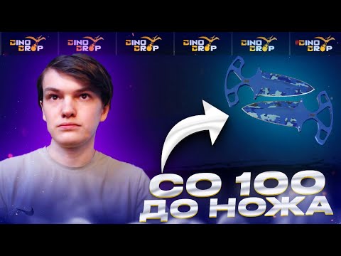 Видео: КАК ПОСЛЕ ОБНОВЫ В КСГО СТАЛО ВСЕ ИГРАТЬ НА DINODROP! ЛЮТАЯ ПРОВЕРКА С ЛОУ БАЛКИ!