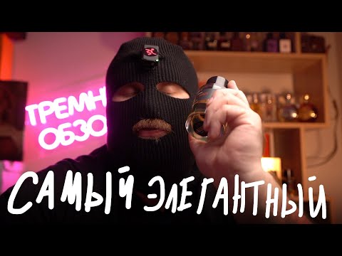 Видео: САМЫЙ ЭЛЕГАНТНЫЙ ПАРФЮМ // FREDERIC MALLE HEAVEN CAN WAIT