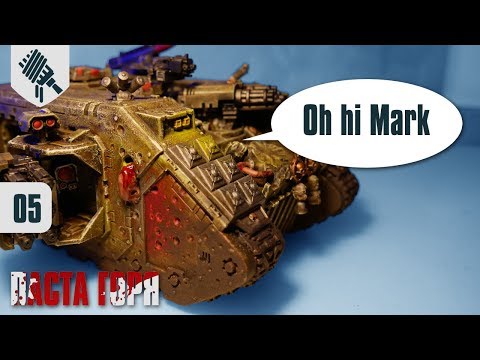 Видео: Паста Горя - 05 - Магнит отвалился