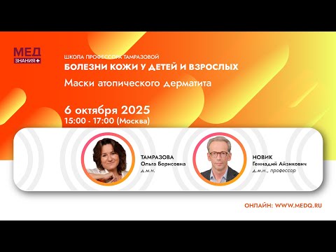 Видео: Болезни кожи у детей и взрослых