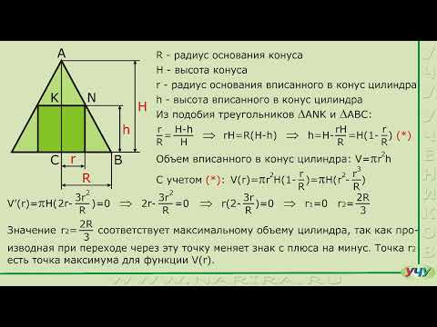 Видео: Задача на экстремум 6.