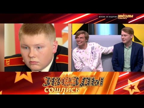 Видео: Звезды сошлись» 26.09.2025 — «Тайна исчезновения кадета Перепечко  секрет молодости Валентины» | НТВ