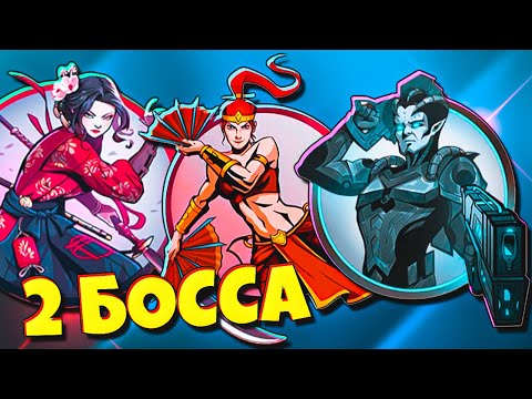 Видео: Сразу 2 Новых Босса! Новое Событие! Shadow Fight Shades #28