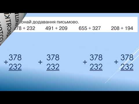 Видео: #Урок6Математика4класНУШ#