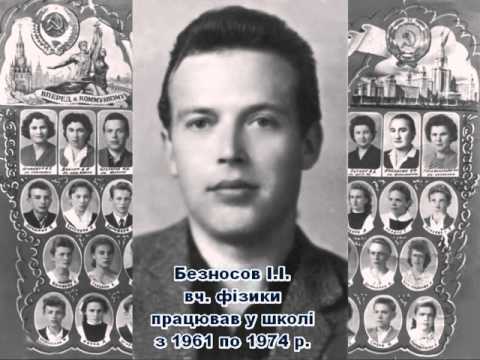 Видео: Школа 12 1946 1980