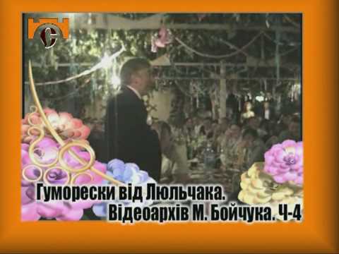 Видео: Гумореска "Теща з зятем сперечались".