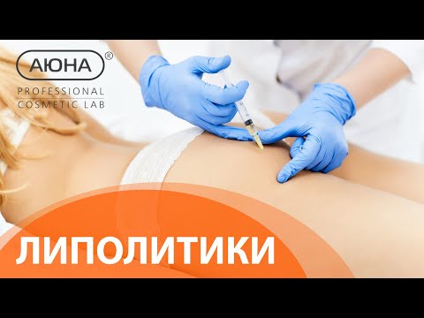 Видео: ЛИПОЛИТИКИ: типы, действие, применение