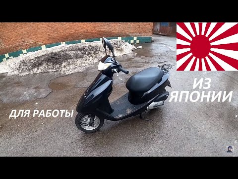 Видео: Покупаем скутер из Японии для работы в доставке!