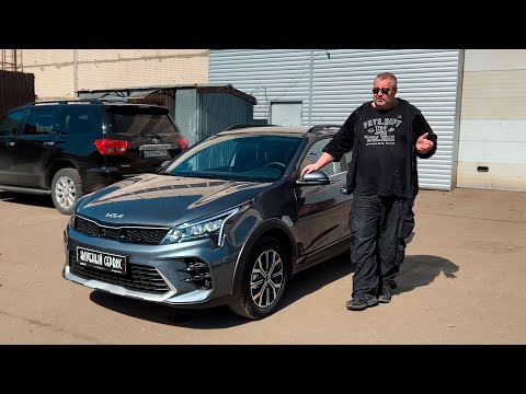 Видео: Kia Rio X-line 2022 - Премиум нашего времени.