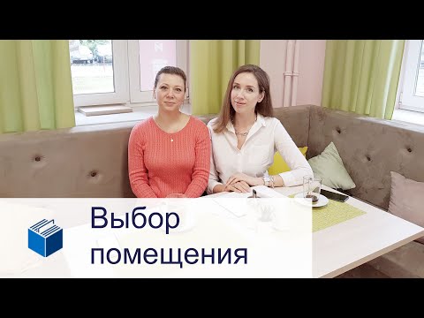 Видео: Аренда помещения для кондитерской. О чем умалчивают арендодатели?