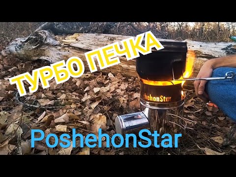 Видео: ТУРБО ЩЕПОЧНИЦА PoshehonStar.