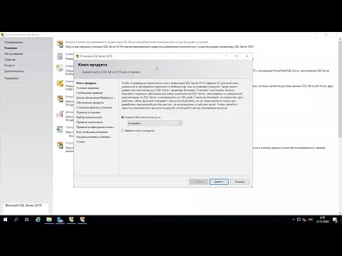 Видео: 2.3 Установка MS SQL Server