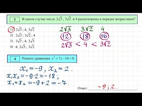 Видео: Подготовка к ОГЭ по математике #2