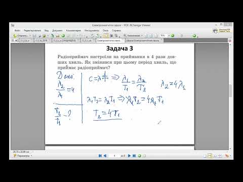 Видео: Електромагнітні хвилі. Задачі. 9 кл