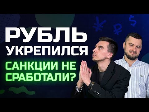 Видео: САНКЦИИ❗Как повлияли на покупку авто?  Как оплатить инвойс?