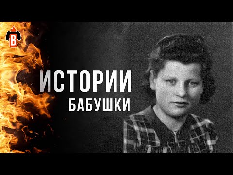 Видео: Прохождение игры Brukel. Истории бабушки.
