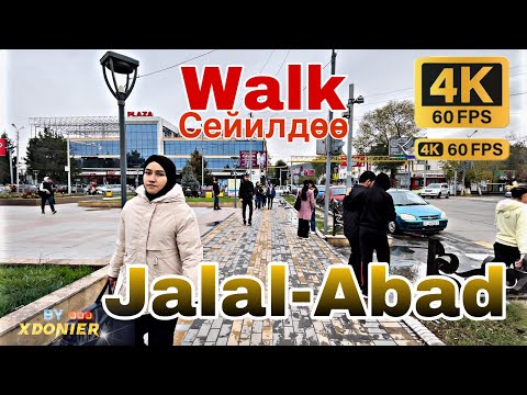 Видео: 4K Жалал-Абад Сейилдөө видео / 4K ultra HD WALK Jalal-Abad Kyrgyzstan 🇰🇬/Жалал-Абад 4к видео.
