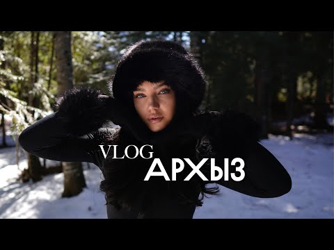 Видео: Влог: АРХЫЗ | Ферма Альпак, хычаны, обсерватория, подъемник, млечный путь