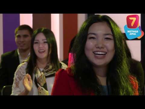 Видео: "Тамаша 7 км" 8 шығарылымы HD - 8 выпуск