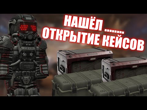 Видео: СТАЛКРАФТ: ДОНАТ КЕЙСЫ | САМЫЙ ЛУЧШИЙ ВЫБРОС НА ШАХТЕ! | ОТКРЫТИЕ 200.000 ДОТАЦИЙ....