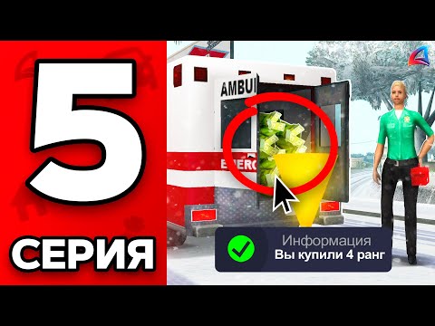 Видео: Топовый АФК ЗАРАБОТОК🤑 Путь Бомжа на АРИЗОНА РП МОБАЙЛ #5 -  на ARIZONA RP MOBILE в GTA SAMP