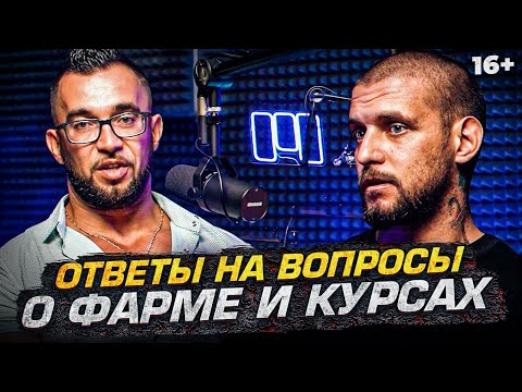 Видео: Зачем фарма обычному человеку? Отвечаем на вопросы из комментариев