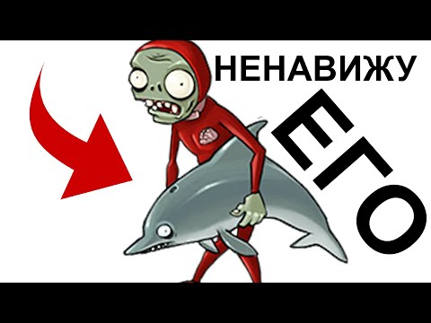 Видео: НЕНАВИЖУ РАСТЕНИЯ ПРОТИВ ЗОМБИ