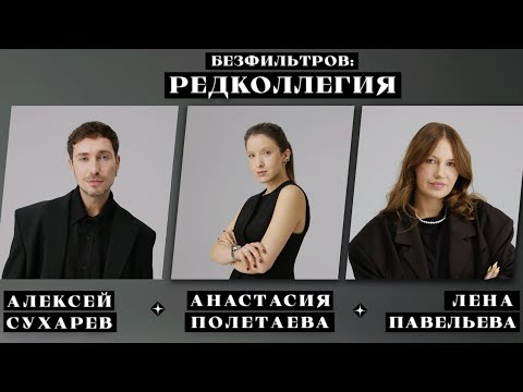 Видео: Встречают по одежке: что важнее — красота или уверенность в себе? Алексей Сухарев, Лена Павельева