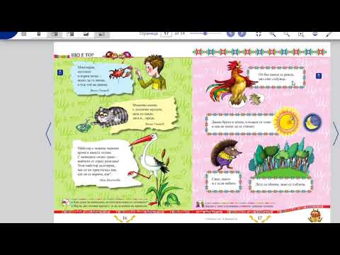 Видео: Що е то Гатанки