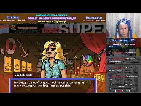 Видео: Card City Nights - Шестая ночь (Корчма "Смазливая пупырка")