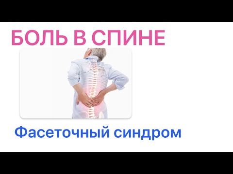 Видео: Основная проблема позвоночника. Досмотри До конца 
